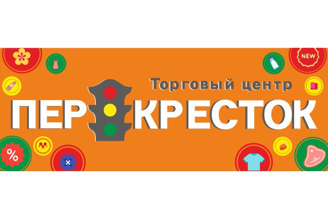 Перекресток.jpg