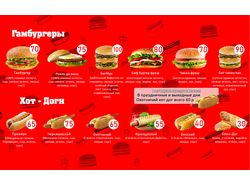 Сет меню+плакат для бургерной Black Burger