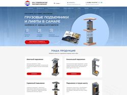 Landing page Грузовые подъемники и лифты
