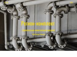 Дизайн сайта для газовой компании