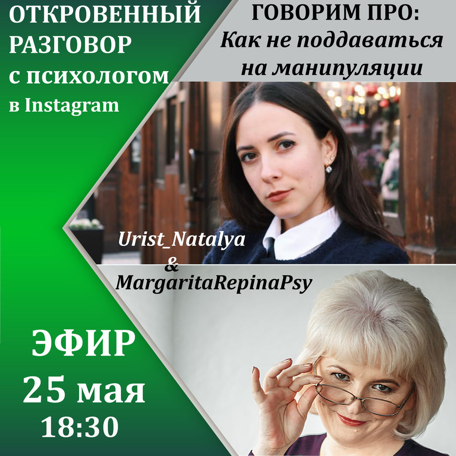 пост 25 мая 2.jpg