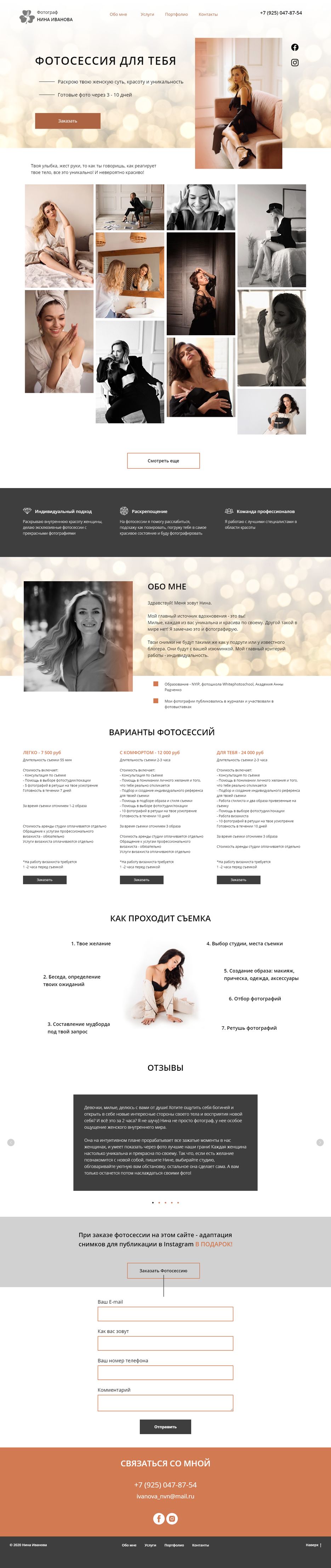 FireShot Capture 004 - Фотограф Нина Иванова - ninaivanova.ru.png
