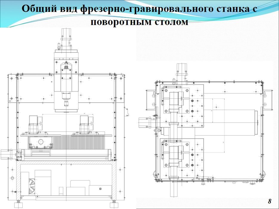 Слайд8.JPG