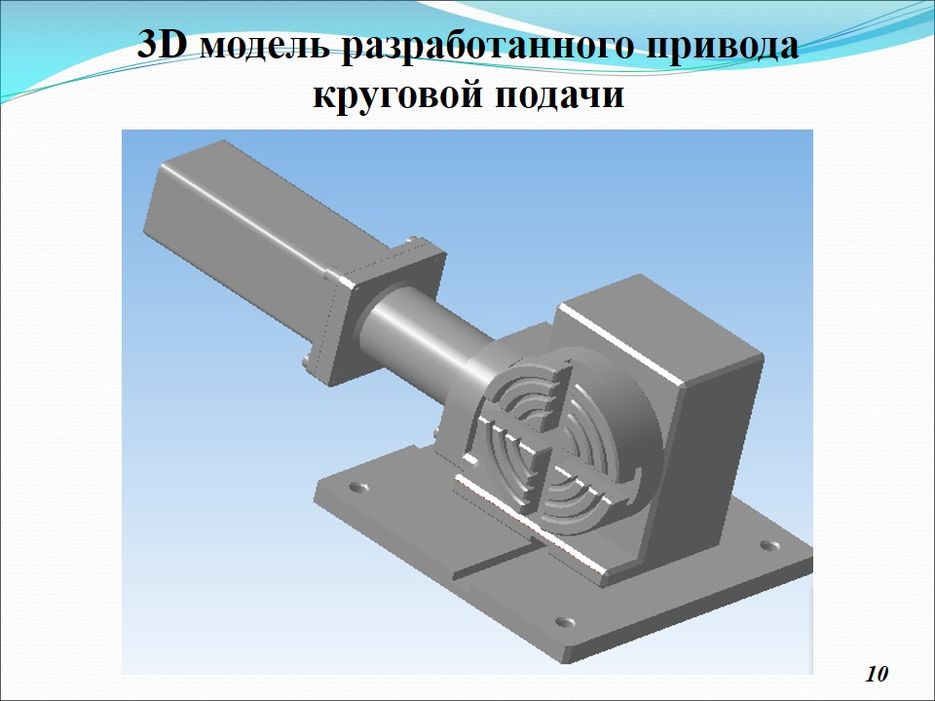 Слайд10.JPG