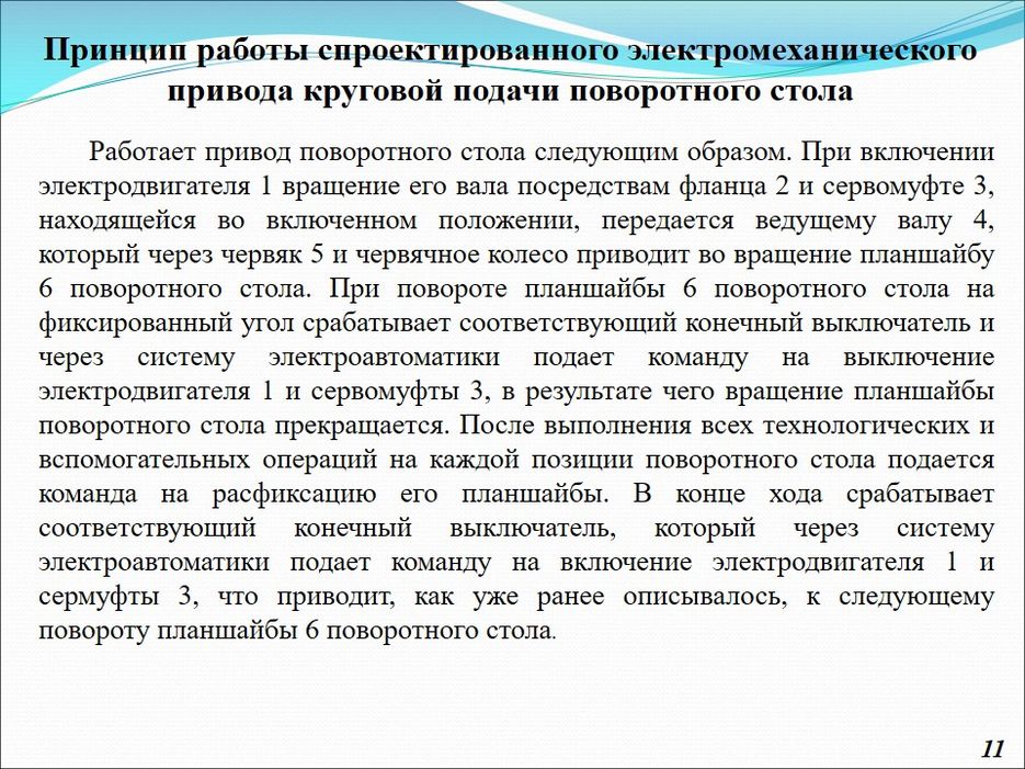 Слайд11.JPG