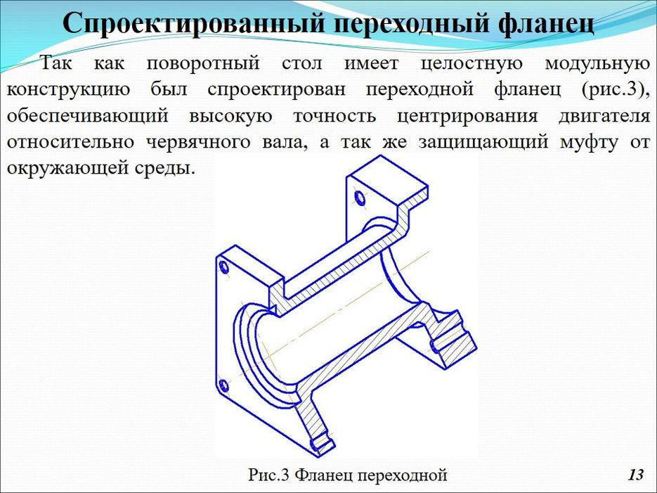 Слайд13.JPG