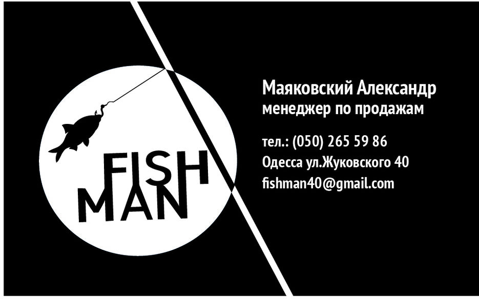 визитка фишмэн 12-02-02.jpg