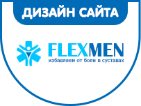 FlexMen превью.png
