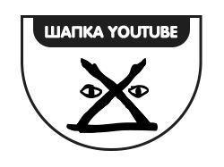 Шапка и лого для youtube канала