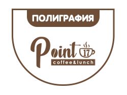 Логотип и полиграфия для кофейни Point17