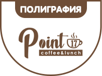 Point17 превью.png