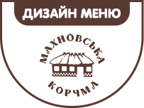 Махновська корчма превью.png