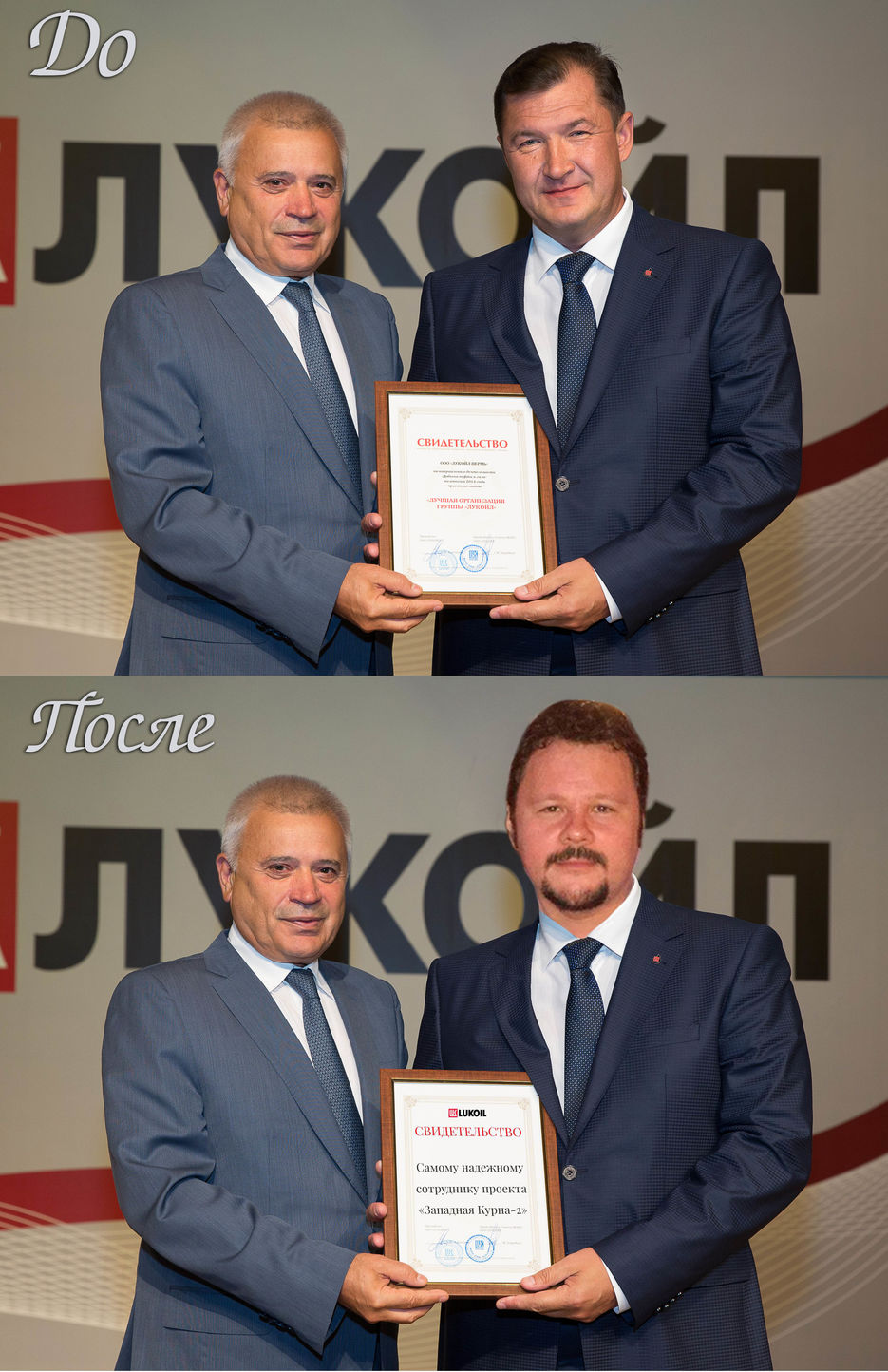до-после.jpg