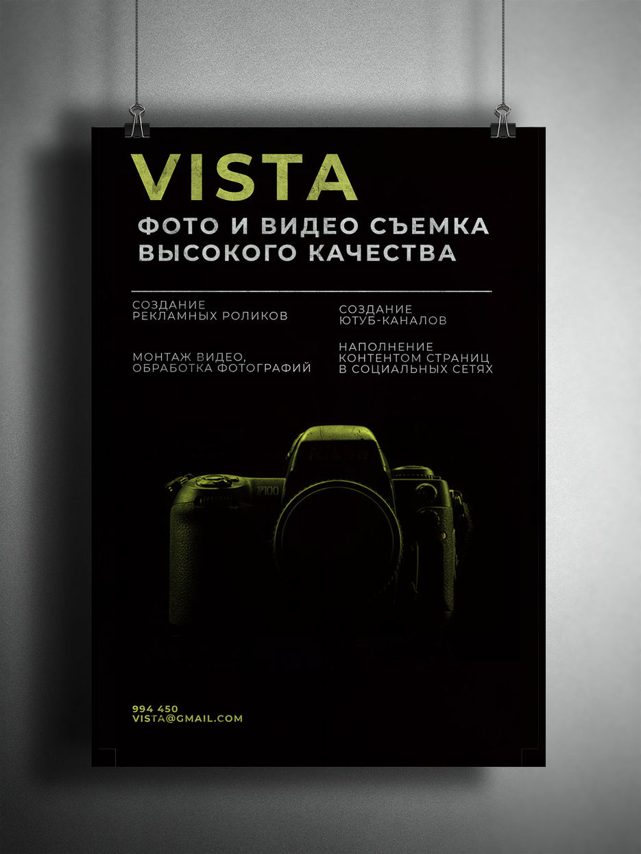 VISTA.jpg