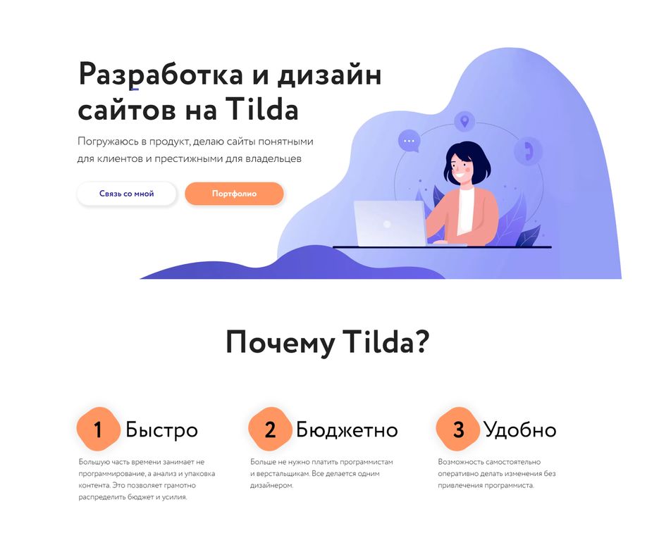 FireShot Capture 037 - Портфолоио - designbydariaturukina.tilda.ws.png