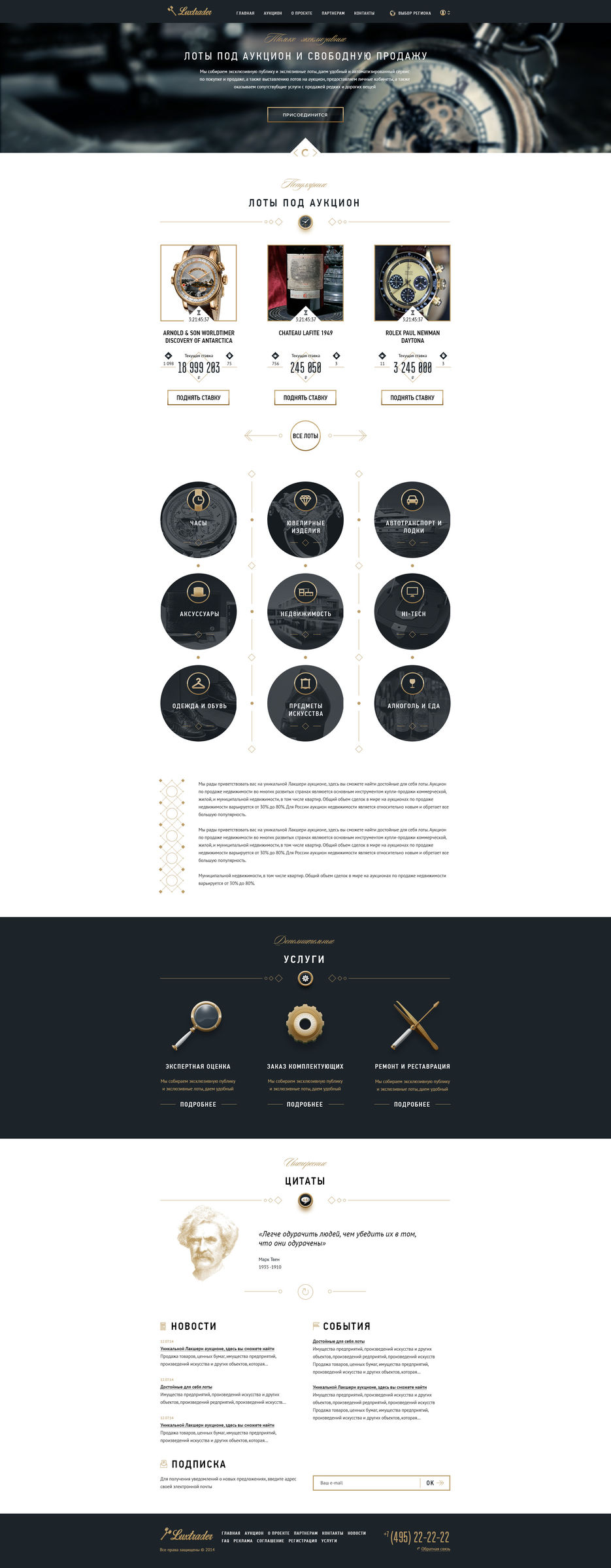 Luxtrader-Home-V5-_3_.jpg
