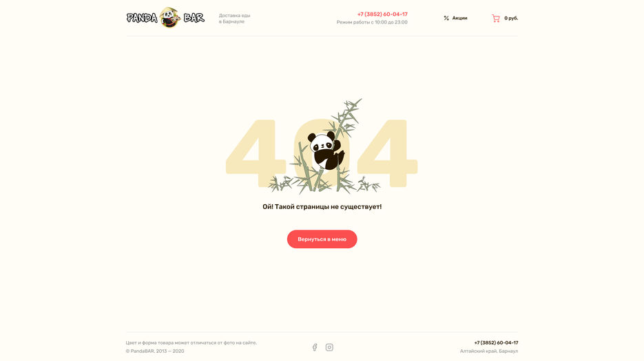 1920 Ошибка 404.jpg