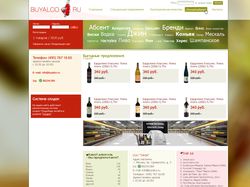 Интернет-магазин алкогольной продукции BuyAlco