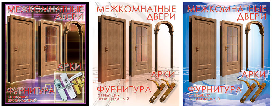 Банер на магазин Двери.jpg