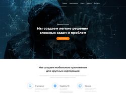 Сайт IT-компании