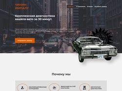 Мини-автосервис