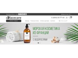 Интернет магазин по продаже косметики FaceCare