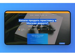 Landing page для скупки приставок в Москве