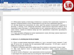 Договор субаренды нежилого помещения (Украина)