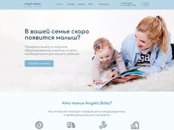 Дизайн лендинга магазина детских товаров