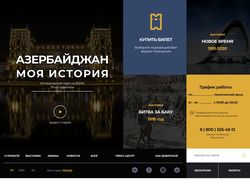 Сайт Медиа-Парка Азербайджан на ВДНХ