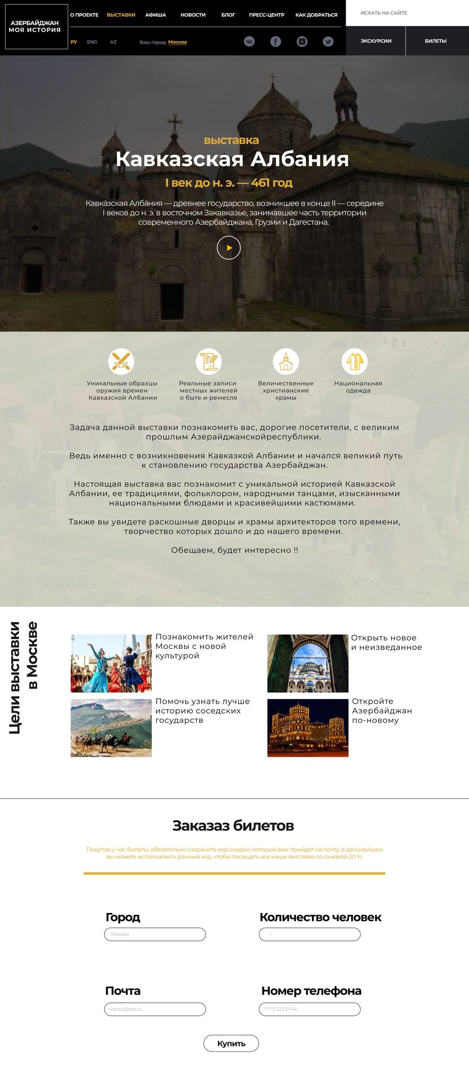 выбор конкретной выставки и покупка.png