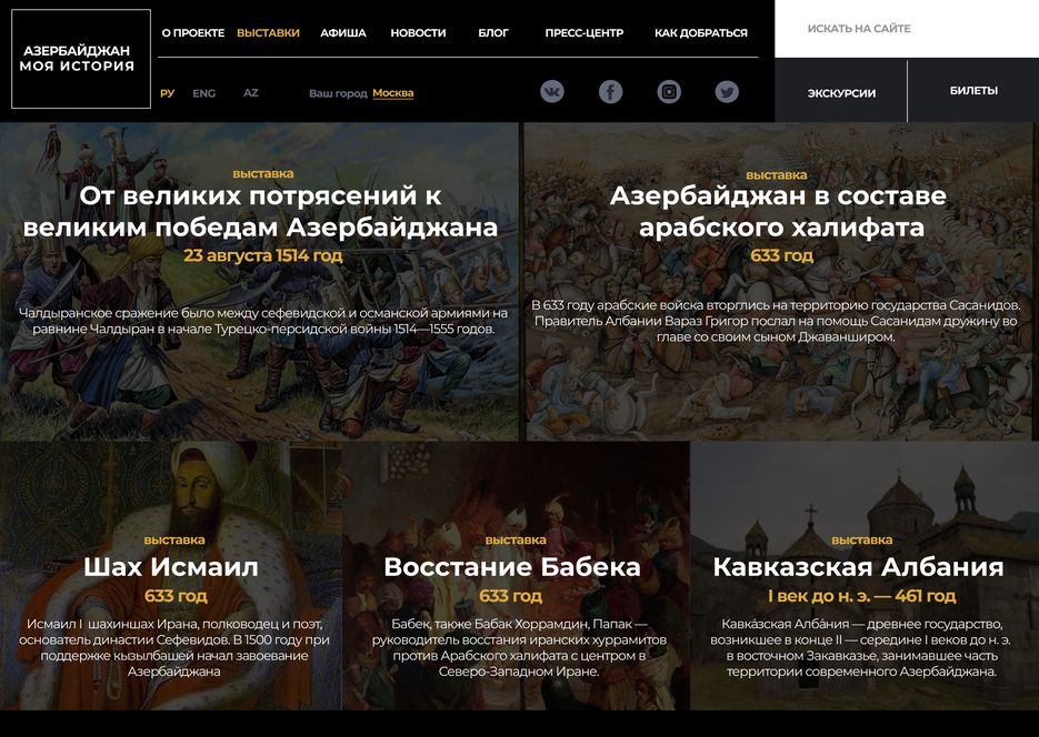 окно выставки.png