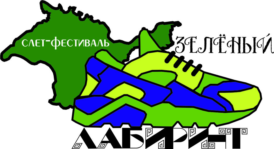 логотип фестиваля...jpg