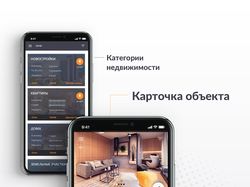Приложения по недвижимости
