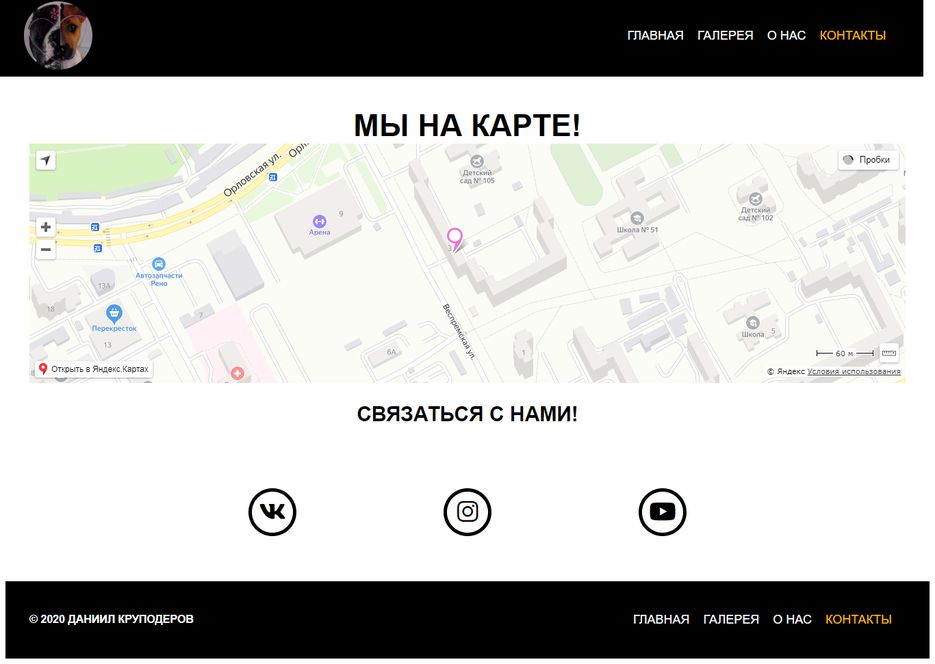 screencapture-daniil-krupoderov-github-io-family-pitbulls-kontakt-html-2020-06-09-22_15_01.png