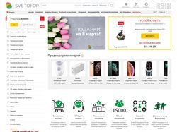 Сайт под ключ интернет магазин гаджетов