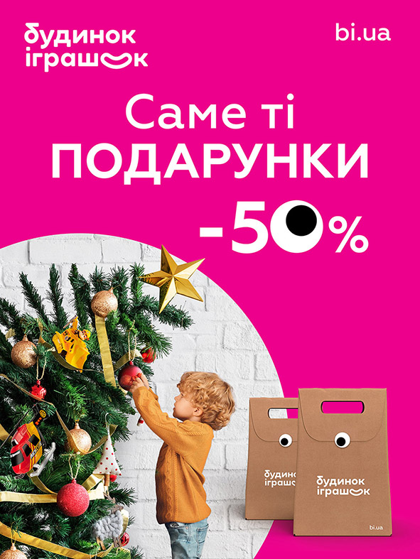 БІ_Афіша_А1_1.jpg