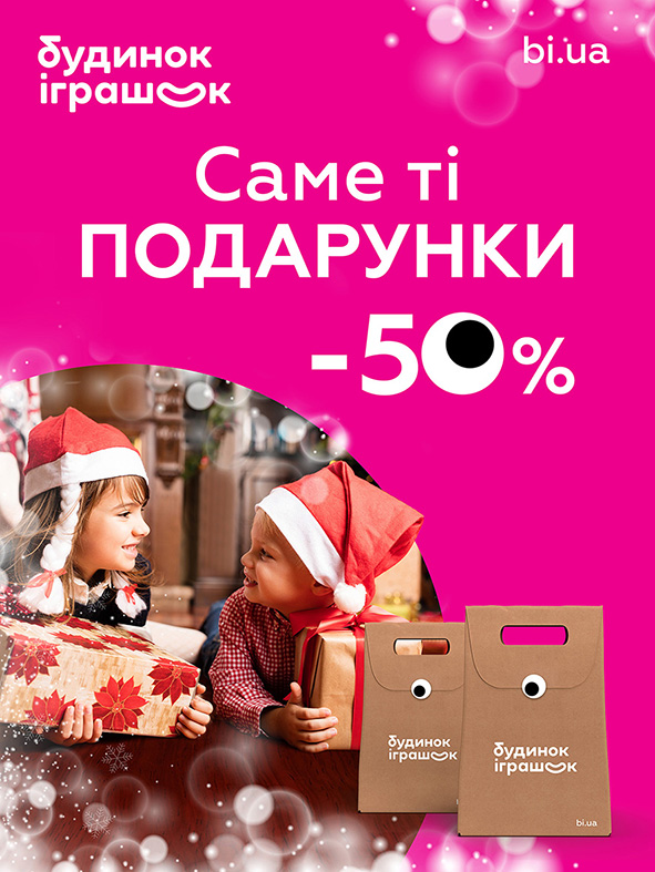 БІ_Афіша_А1_2.jpg