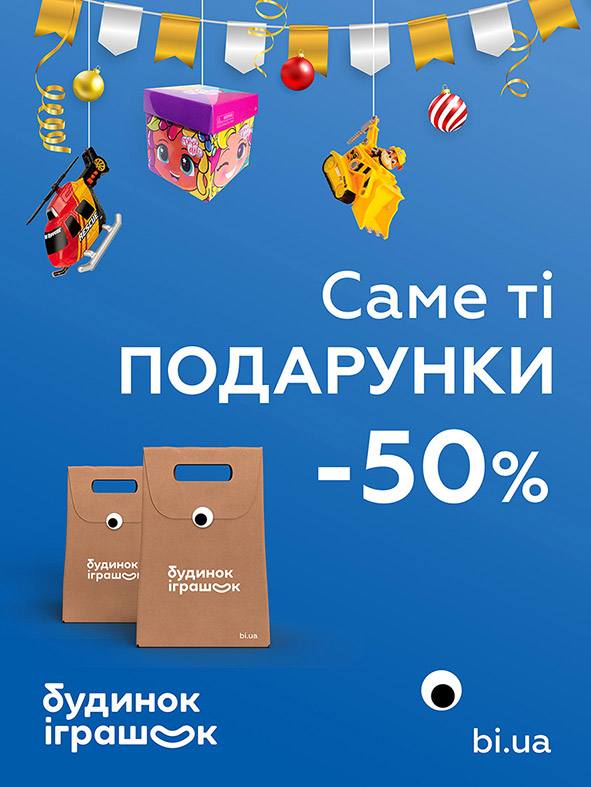 БІ_Афіша_А1_4.jpg