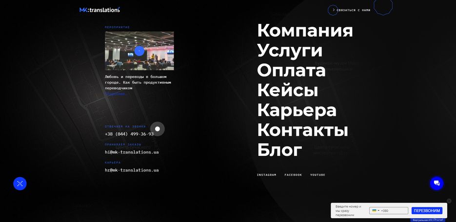 screencapture-mk-translations-ua-2020-06-10-15_24_57.png