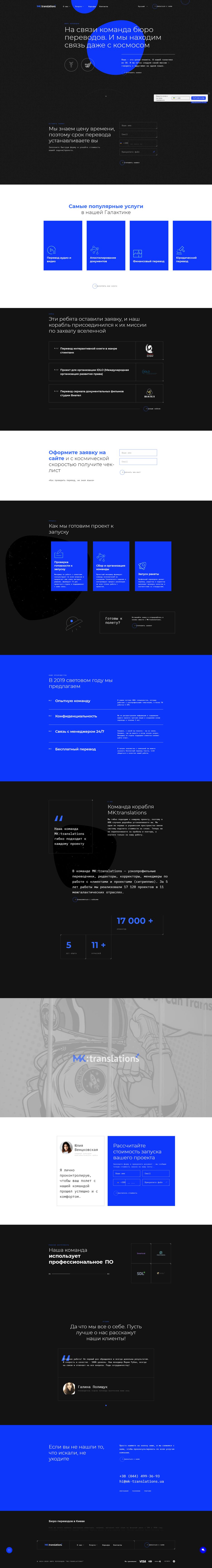 screencapture-mk-translations-ua-2020-06-10-15_24_11.png