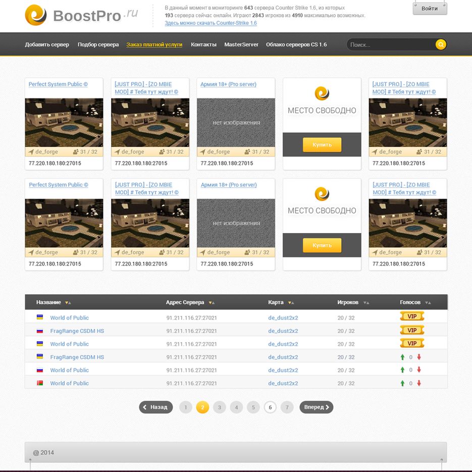 BoostPro.ru.png