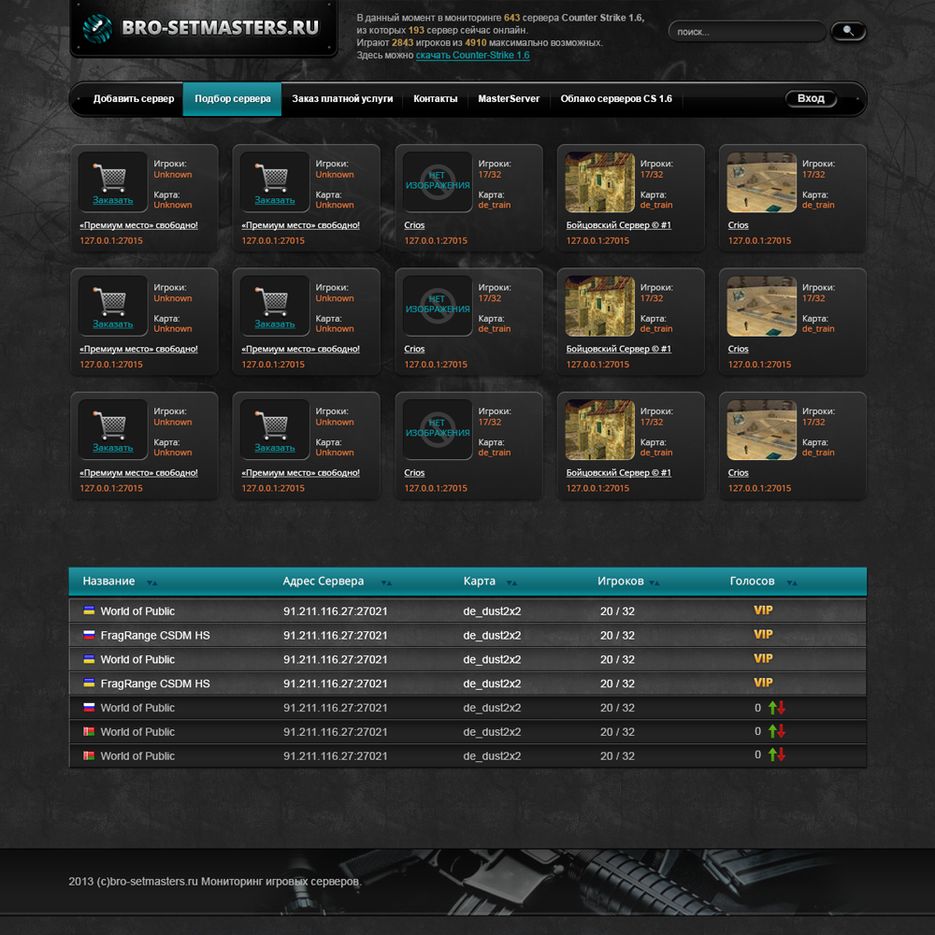 bro-setmasters.ru.png