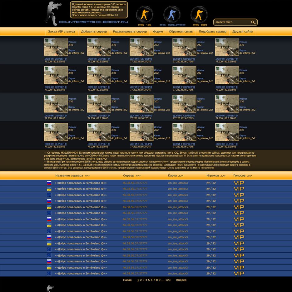 counterstrike-boost.ru.png