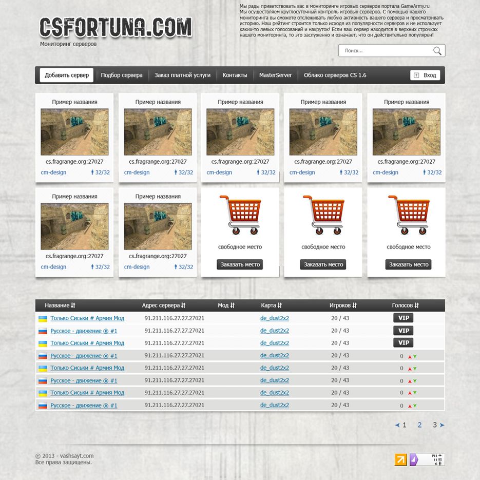 csfortuna.com.png