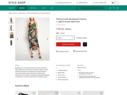 Дизайн интернет-магазина одежды
