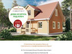 Адаптивный лендинг и натяжка на WordPress