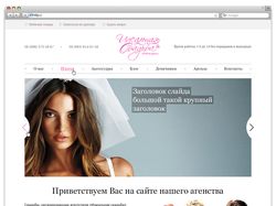 Идеальная свадьба
