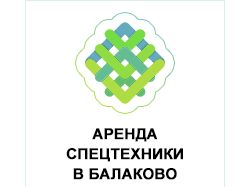 Аренда спецтехники лендинг