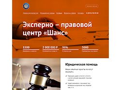 Шанс